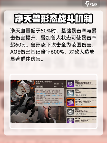 劲爆！《新月同行》旗袍男竟是净天？😱游戏角色大揭秘！截图3