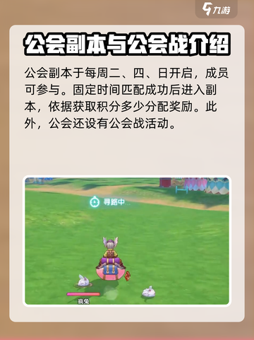 仙境传说新启航🔥公会玩法全揭秘，快速加入攻略！截图4