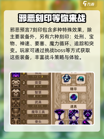 小骨英雄killer罪孽🔥超强作用等你来探秘！截图3