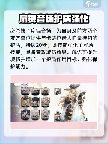 光隙解语卡萨拉怎么样介绍截图4