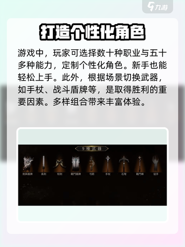 权力之望🔥开局必备！游戏玩法全攻略💎截图2