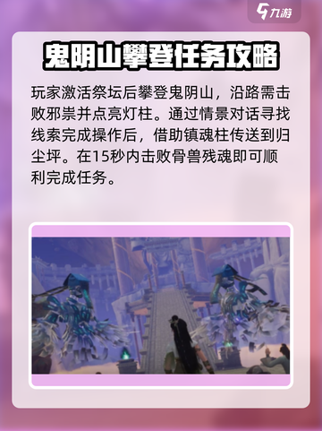 仙剑世界🔥鬼阴山帝君庙必玩攻略💎截图4