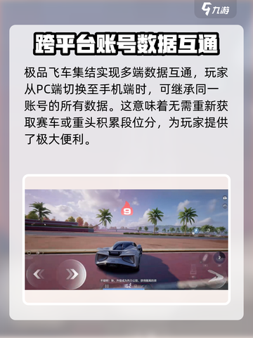 极品飞车集结💥：QQ微信互通秘籍🔥截图4