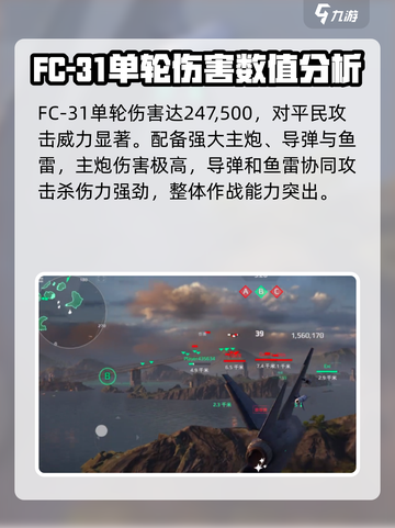 现代战舰fc31怎么样介绍截图2