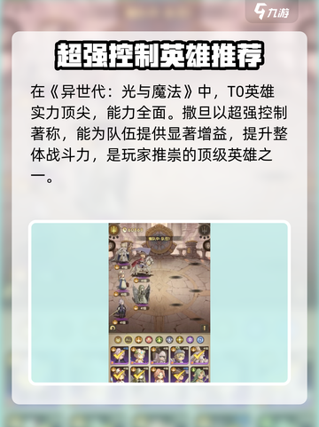 🔥异世代光与魔法T0角色曝光！✨截图2