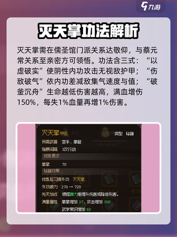 大侠立志传全武学获取攻略介绍截图6