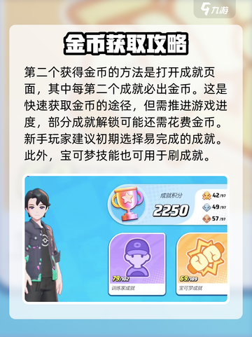 宝可梦大集结🔥快速赚金币秘籍🎉截图3