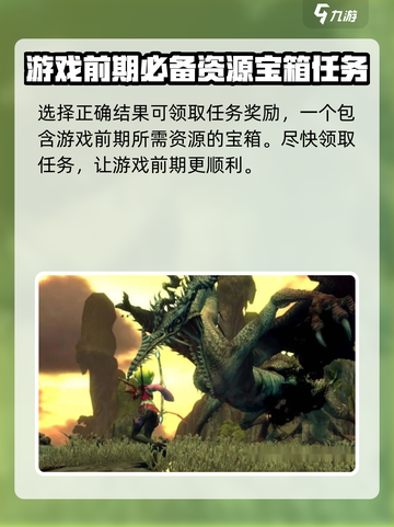 龙之谷世界任务解密怎么做介绍截图5