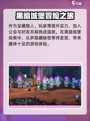 失落城堡2手游🔥公测时间曝光！预约地址抢先看👇截图4