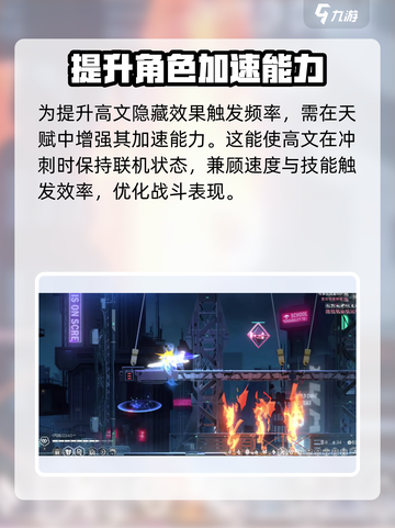苍翼混沌效应es高文隐藏效果是什么介绍截图4