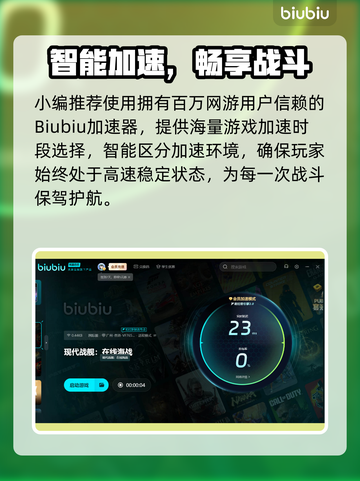 🎮现代战舰加速器大揭秘！秒杀延迟神器推荐💥截图3