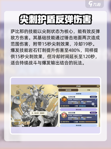 剑与骑士团萨比那好用吗介绍截图3