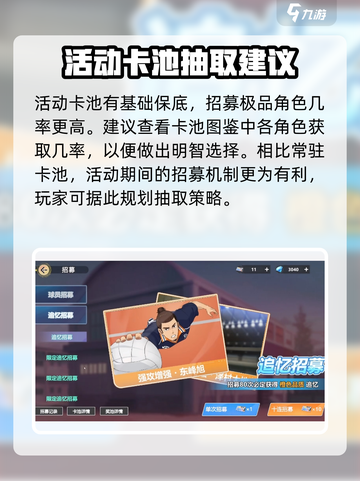 排球少年手游新队集结怎么玩介绍截图4
