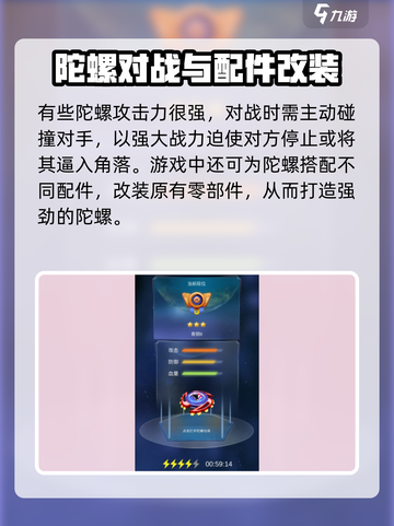 陀螺星球新手必看！🔥快速上手秘籍🚀截图3