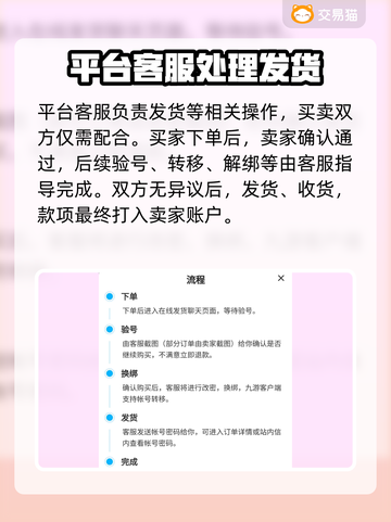 阴阳师买号交易平台推荐💥安全靠谱🔥截图5