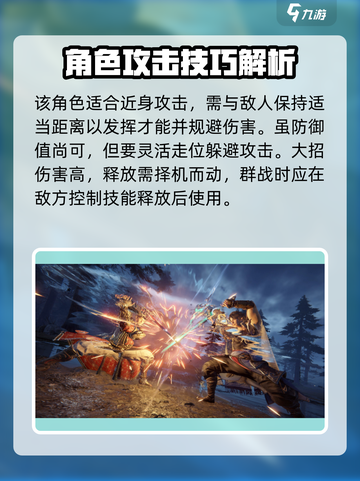 永劫无间手游对局角色选择有哪些介绍截图3