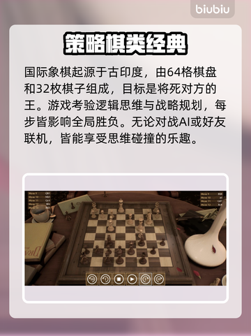 国际象棋下载太慢？🔥这个加速工具让你秒杀对手！♟🚀截图2