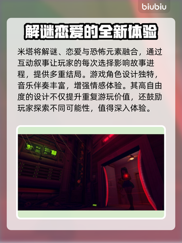 米塔闪退解决办法来了！玩游戏再也不卡🔥💥截图2