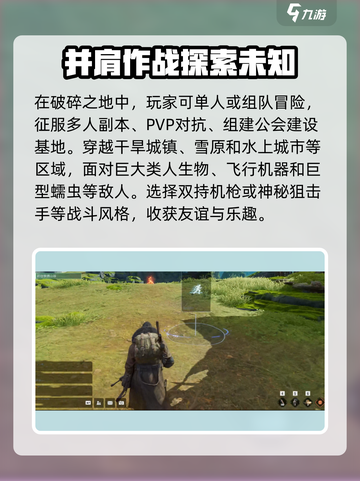 破碎之地📖手游吗？游戏玩家🔥必看！截图3
