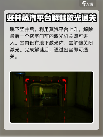 星际战甲⚡手游：雷神塔跑酷路线全揭秘！截图5