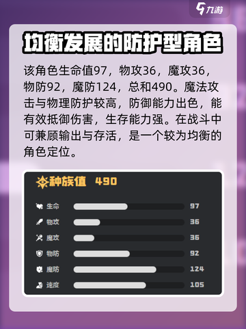 洛克王国世界里拉鳐种族值是多少介绍截图2