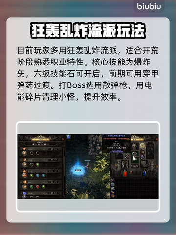 流放之路2佣兵玩法🔥超详细说明来啦！截图2