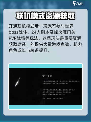 燕云十六声🔥联机模式开启教程来了！截图3