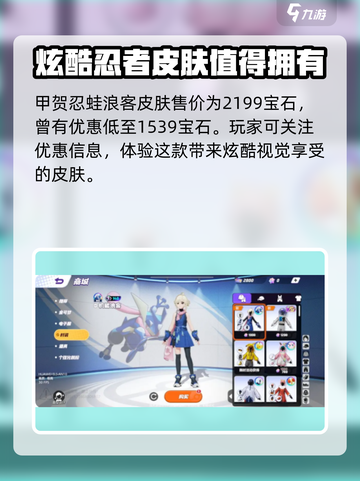 宝可梦大集结甲贺忍蛙皮肤有哪些介绍截图3