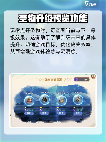 永夜之城序曲圣物怎么升级介绍截图4