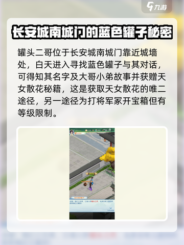 仙剑奇侠传新的开始酒坛怪真身怎么找介绍截图3
