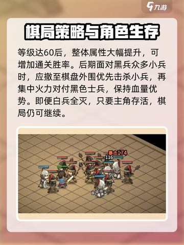 大侠立志传🔥琳琅棋局破解攻略，必看！截图4