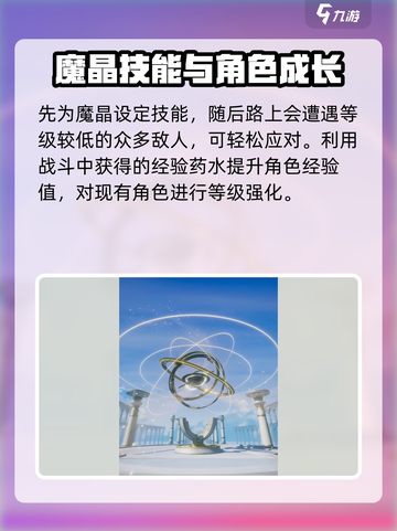 永夜降临复苏攻略分享介绍截图3