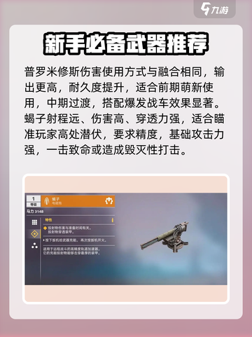 创世战车⚡能量武器配装攻略分享🔥截图2