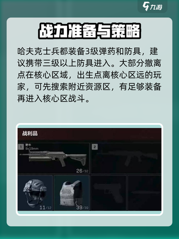 三角洲行动航天基地攻略介绍截图2