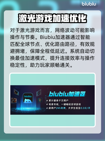 🔥激光加速器测评！这三款太强了💥截图2