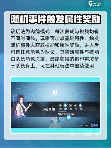 白荆回廊🔥慢巡玩法全攻略💎截图3