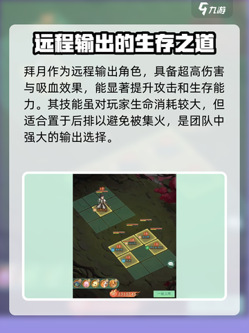 仙剑奇侠传新的开始布阵思路怎么样介绍截图4