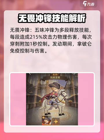 异世代光与魔法拿破仑🔥技能阵容全面解析截图3
