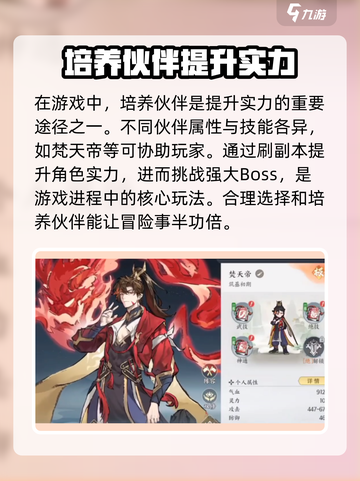 掌门下山隐藏地图怎么过介绍截图4