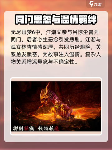 无尽噩梦6剧情介绍介绍截图3