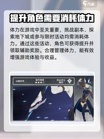 星痕共鸣体力如何获取介绍截图3