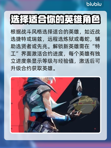 无畏契约英雄获取大揭秘🔥游戏党必看！截图3