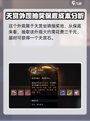 逆水寒手游新武器外观怎么获取介绍截图4