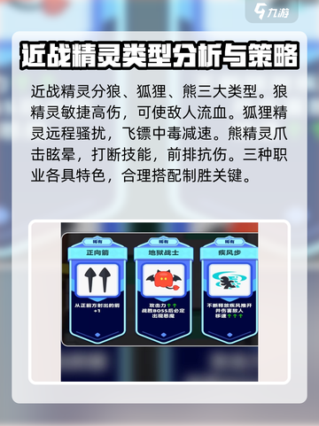 弓箭传说2近战精灵玩法🔥超强攻略来啦！截图2