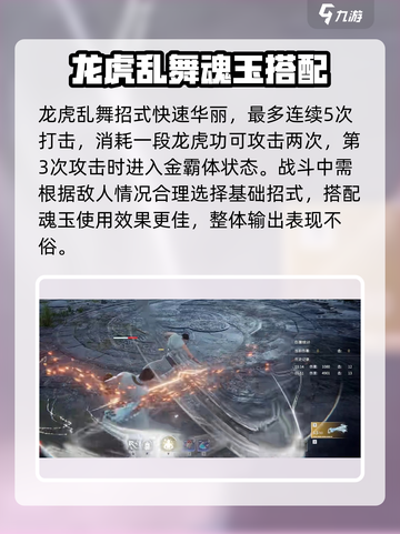 永劫无间手游双截棍🔥使用技巧大公开！快速上手制霸战场截图3