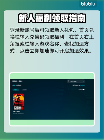 荒野大镖客2🔥闪退解决加速器推荐💥截图4