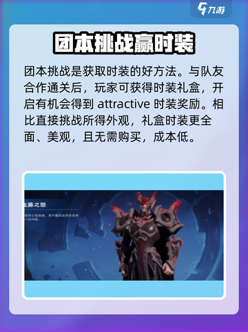 塔瑞斯世界Fashion💥时装价格&获取方法大揭秘！🎮截图3