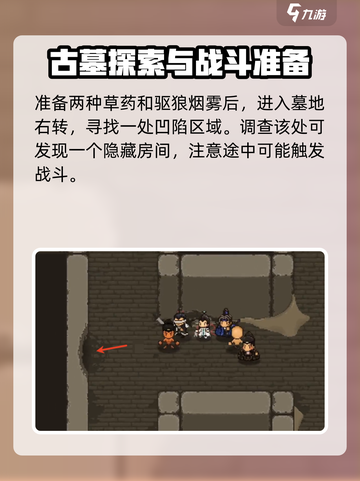 大江湖之苍龙与白鸟昆弥王墓在哪里介绍截图4