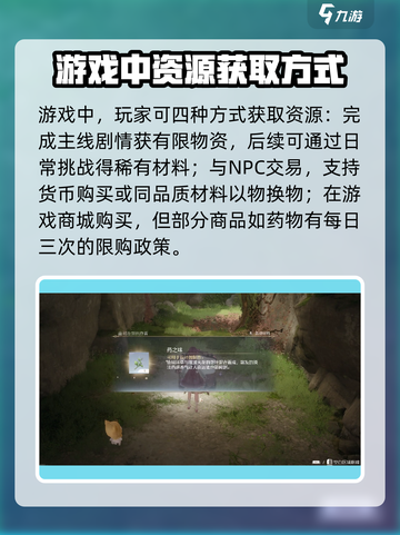 《无限暖暖》资源采集大揭秘💥暖粉必看！截图4