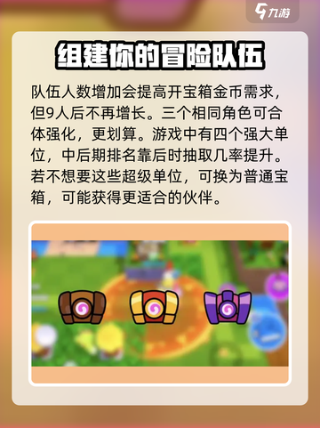 爆裂小队战斗技巧有哪些介绍截图3
